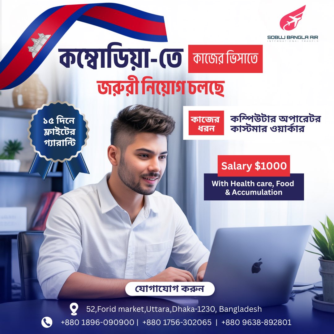 Combodia Work Permit Visa